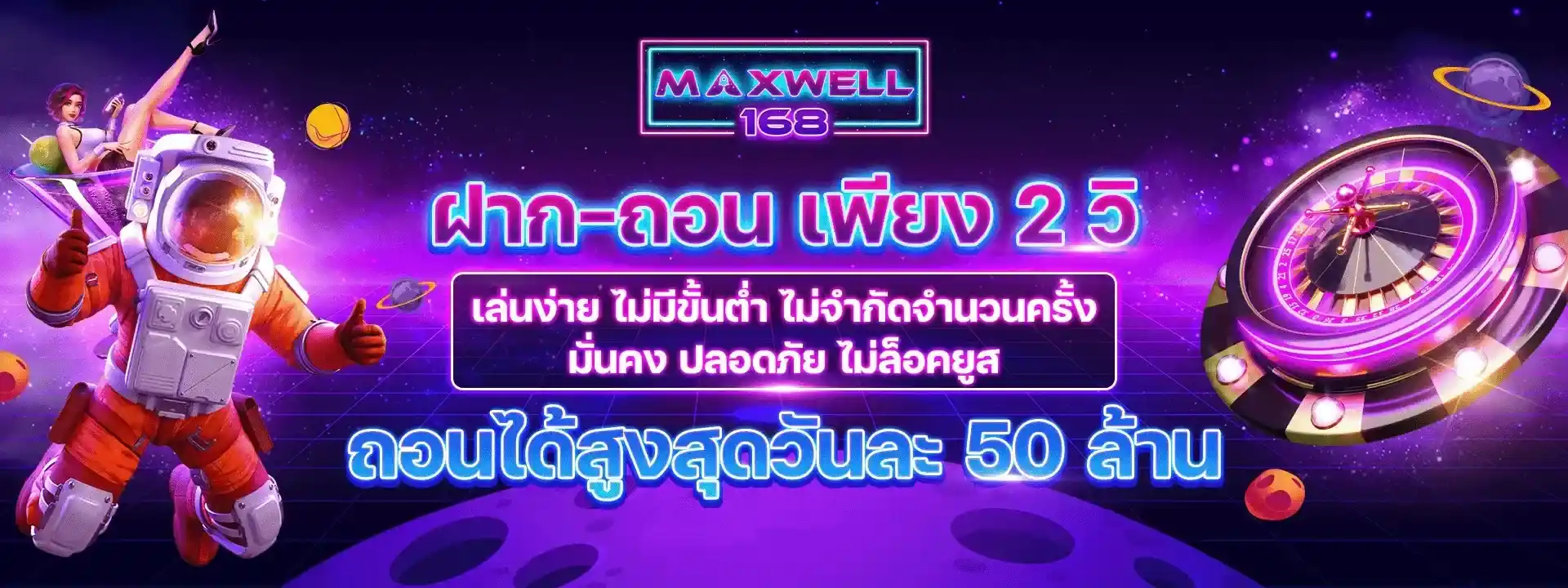 maxwell168
